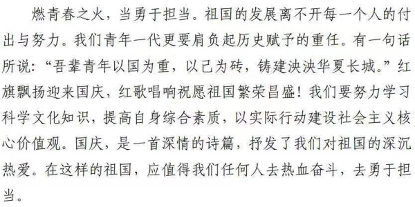 青春告白祖国，赤心礼赞华诞：保定理工学院国庆主题活动作品展示