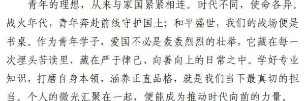 青春告白祖国，赤心礼赞华诞：保定理工学院国庆主题活动作品展示