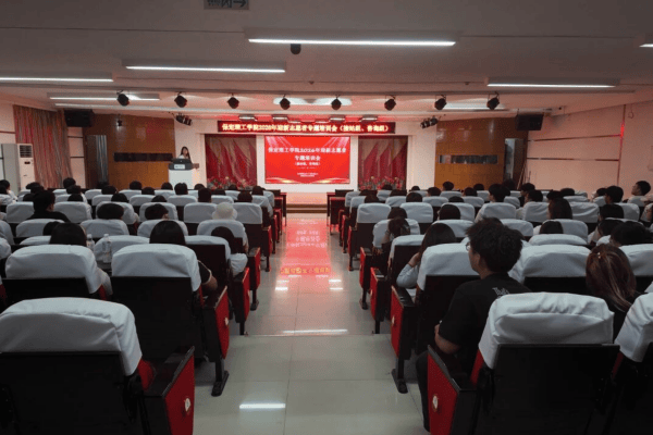 【迎新专辑】护航“第一站”,当好“答疑人”———校团委组织开展2026级迎新咨询组、接站组志愿者专题培训