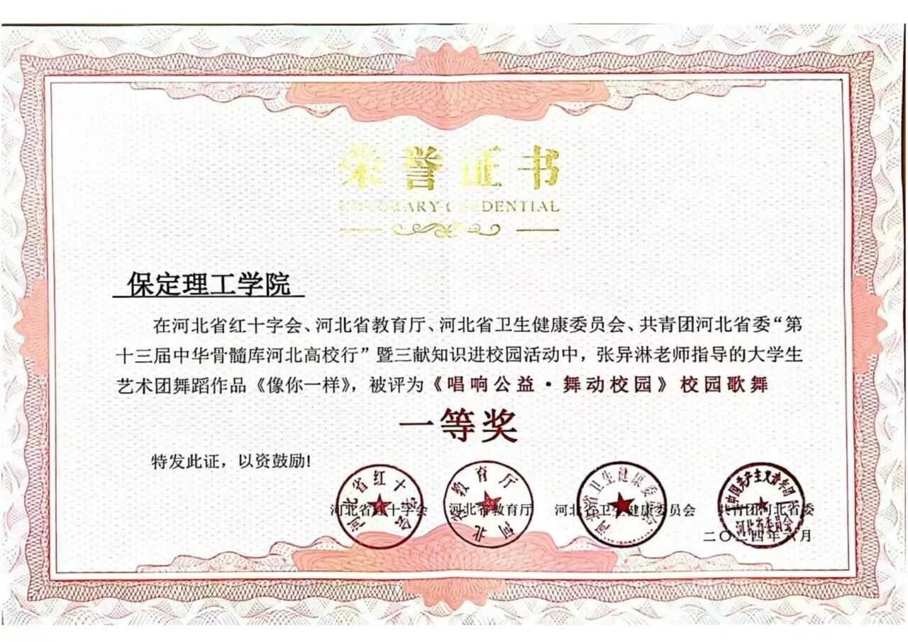 【迎新专辑】保定理工学院校级团学组织巡礼:青年志愿者中心