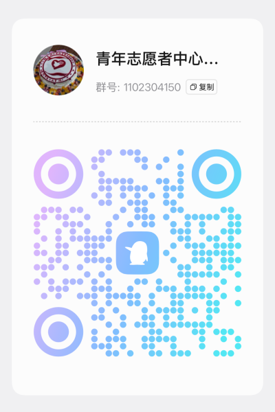 【迎新专辑】保定理工学院校级团学组织巡礼:青年志愿者中心