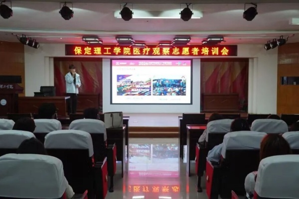 筑牢安全防线 护航奔跑盛会——2026长城汽车智慧工厂半程马拉松医疗观察专项培训圆满落幕