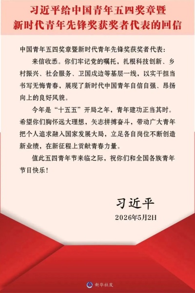 保定理工青年师生学习热议习近平总书记给中国青年五四奖章暨新时代青年先锋奖获奖者代表的回信