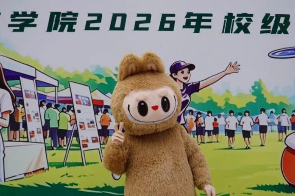 保定理工学院校级学生组织2026年招新工作圆满落幕