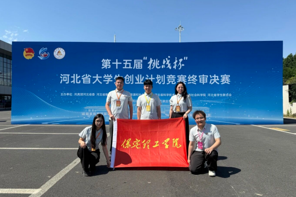 喜报——深耕双创育新人，赛场争锋载荣光——我校在第十五届挑战杯省赛斩获16项省级奖项