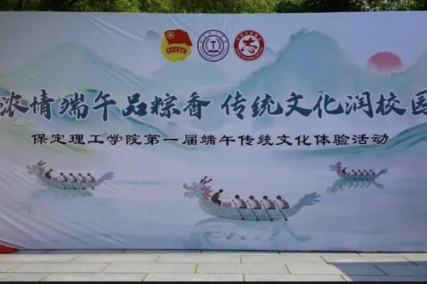我校举办首届端午传统文化体验活动:创新推进实景沉浸式劳动育人