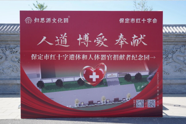 保定理工学院积极参与保定市第八届公益徒步行活动