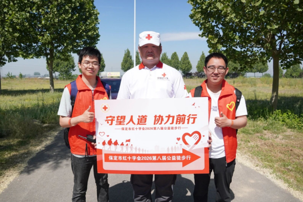 保定理工学院积极参与保定市第八届公益徒步行活动