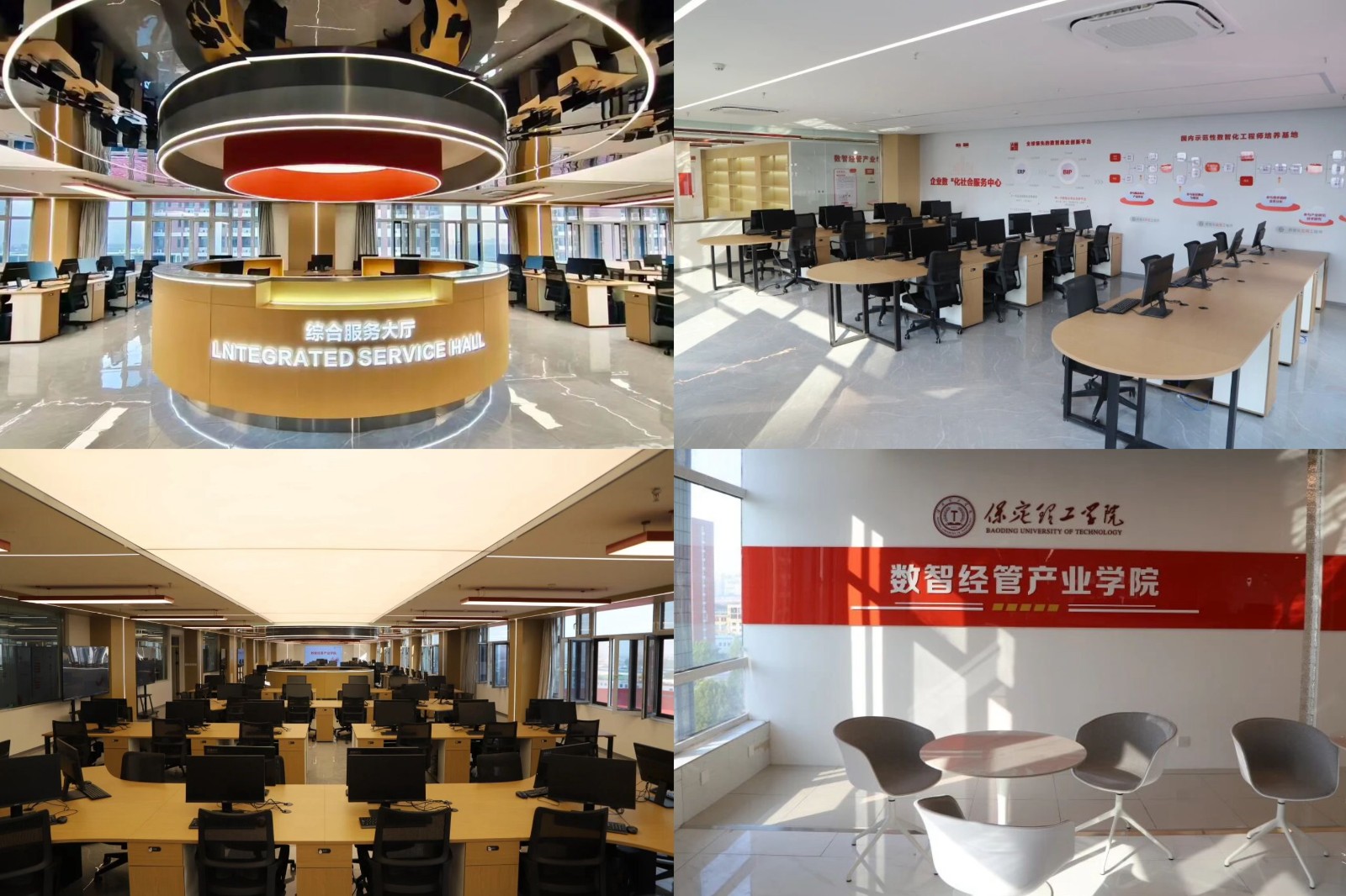 聚力产教融汇 赋能商科转型｜保定理工学院数智经管产业学院正式揭牌