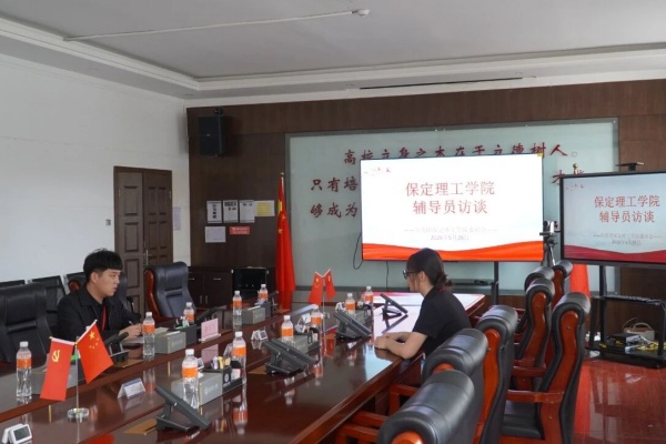 保定理工学院2026年大学生志愿服务西部计划招募工作圆满完成