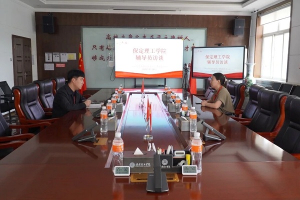 保定理工学院2026年大学生志愿服务西部计划招募工作圆满完成