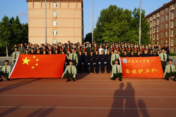 薪火相传 接续荣光——保定理工学院第十九届国旗护卫队退役大会圆满举行