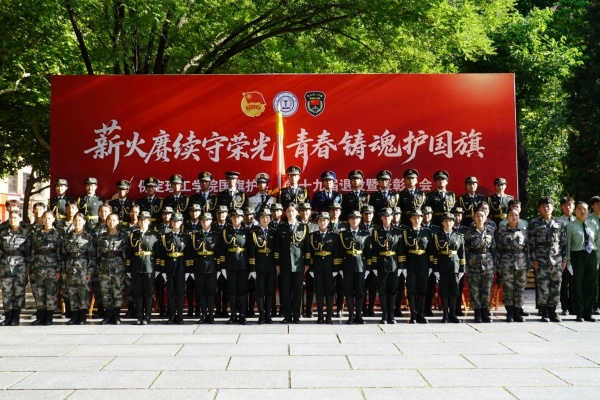 薪火相传 接续荣光——保定理工学院第十九届国旗护卫队退役大会圆满举行