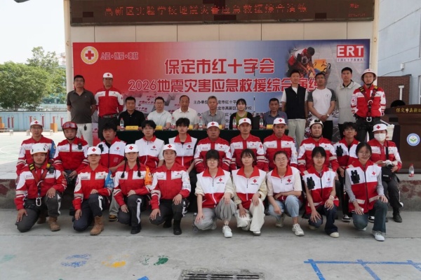保定理工学院助力保定市红十字会2026地震灾害应急救援综合演练