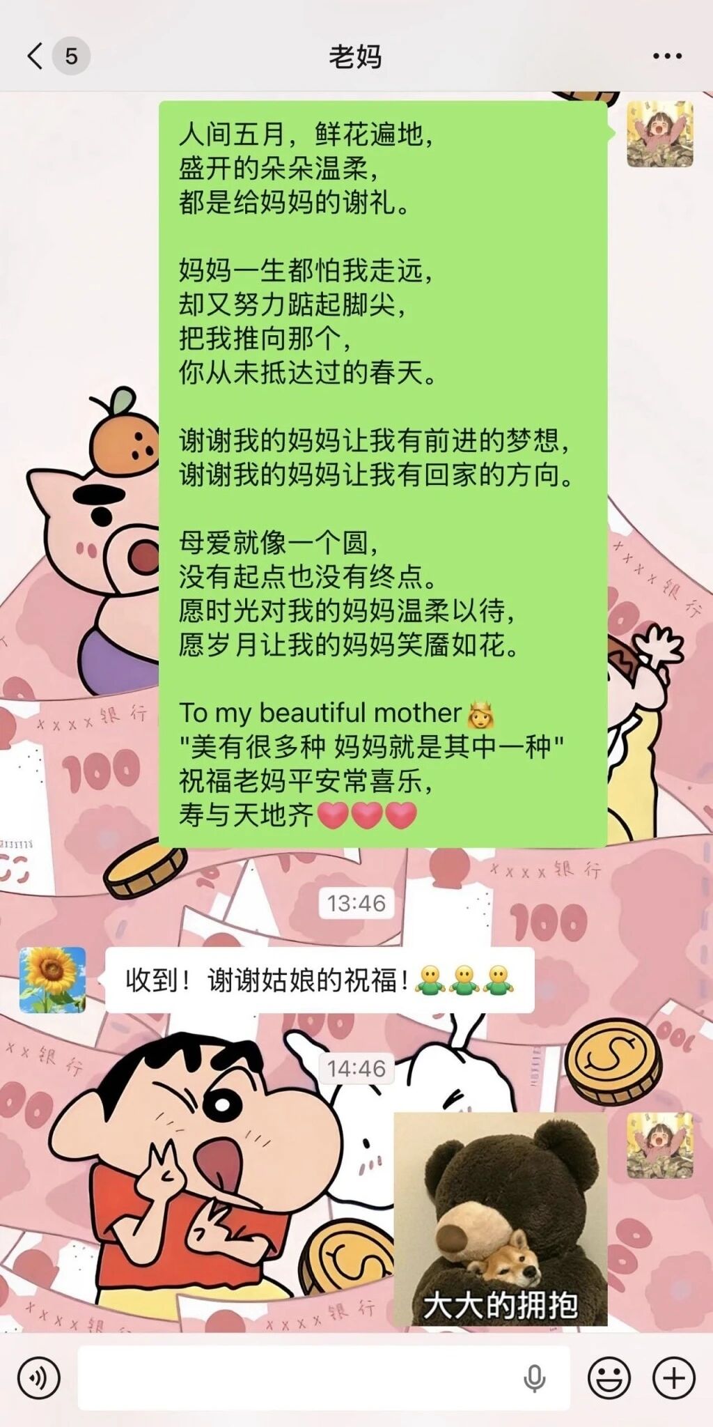以爱之名 致敬母亲——保定理工学院学子温情告白