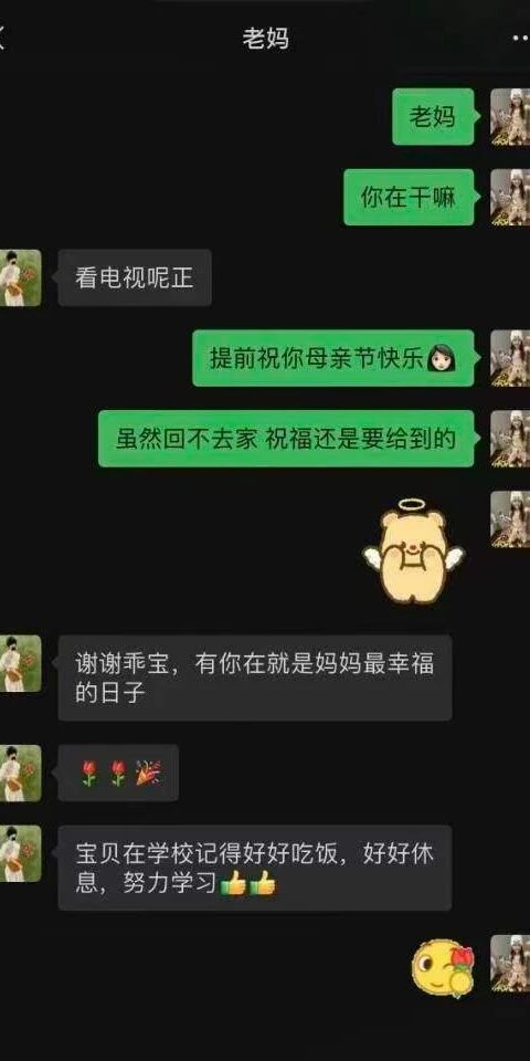 以爱之名 致敬母亲——保定理工学院学子温情告白