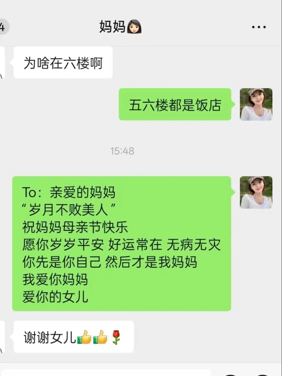 以爱之名 致敬母亲——保定理工学院学子温情告白